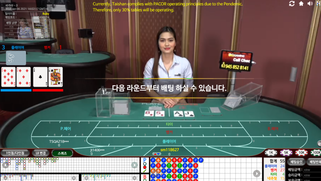 타이산 게이밍
