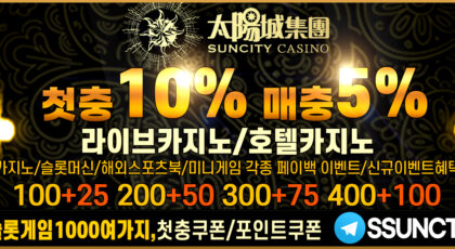 썬시티카지노