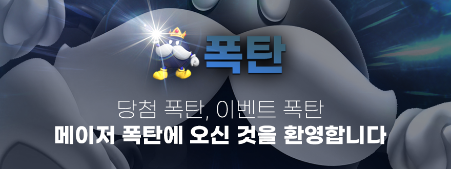 폭탄카지노