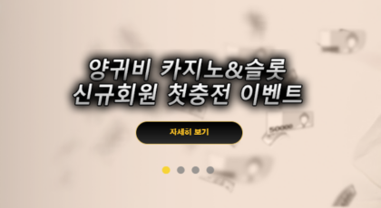 양귀비카지노
