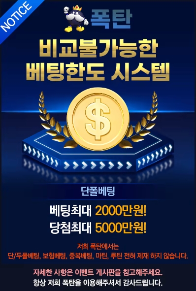 무제한 베팅 이벤트