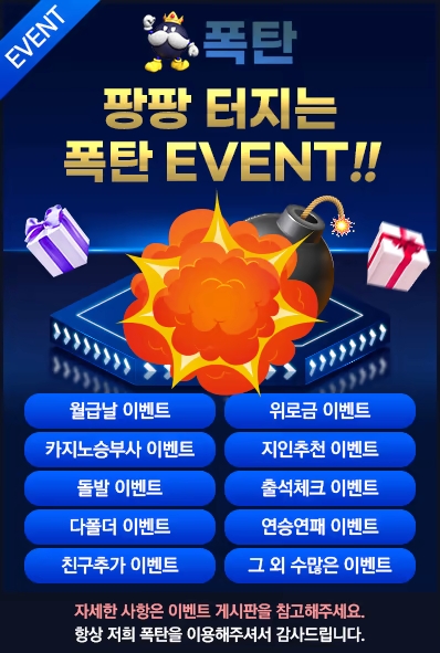기타 이벤트 안내