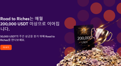 비트카지노: 비트코인 베팅 - 가입코드 및 혜택