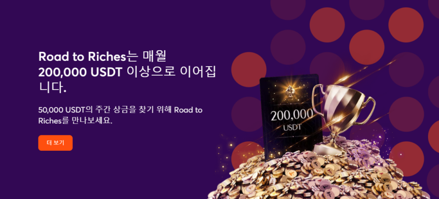 비트카지노: 비트코인 베팅 - 가입코드 및 혜택