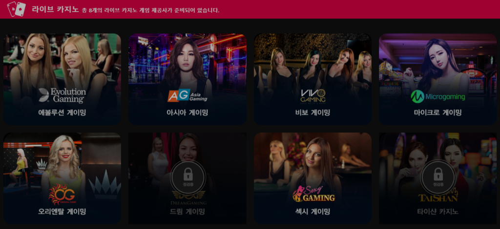 라이브카지노
