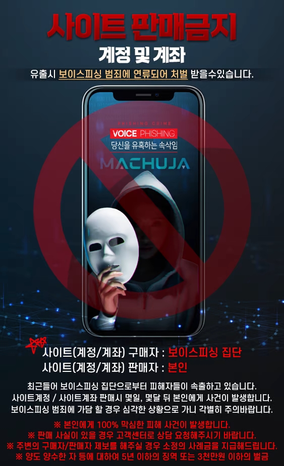 계정 거래 금지 안내