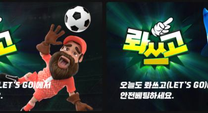롸쓰고