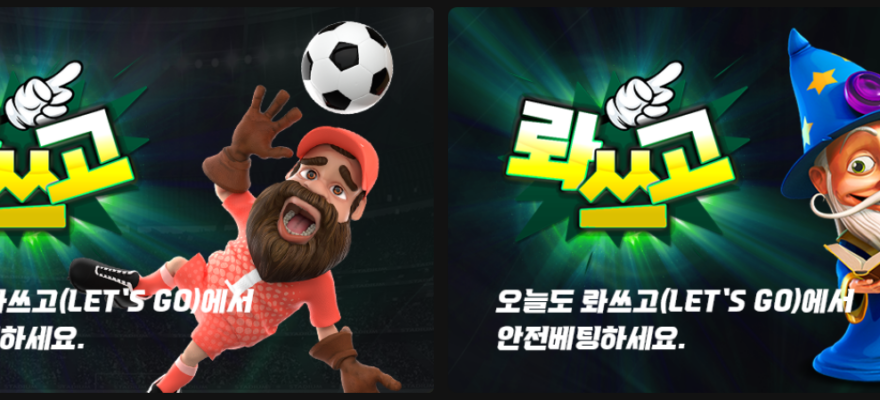 롸쓰고