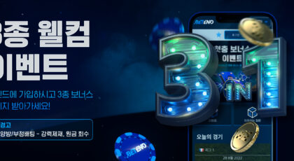 벳엔드: 500회 프리 스핀 - 가입코드 및 혜택