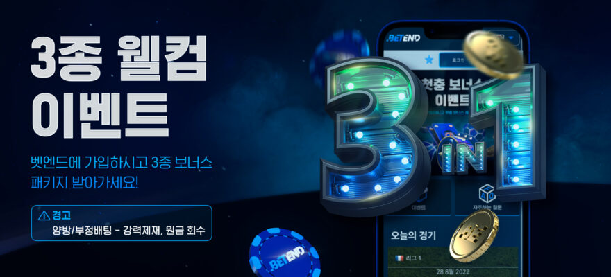 벳엔드: 500회 프리 스핀 - 가입코드 및 혜택