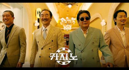 “드라마가 바꾼 게임 열기” 디즈니플러스 ‘카지노’ 흥행과 홀덤·바카라의 대중적 파급력
