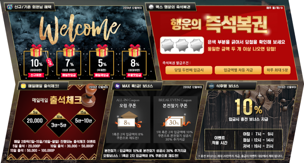 맥스카지노 쿠폰 이벤트 프로모션 안내
