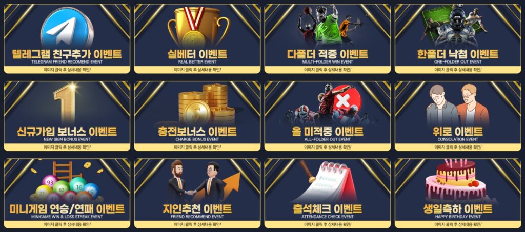 예스벳 쿠폰 이벤트 프로모션 안내