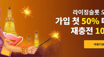 라이징슬롯