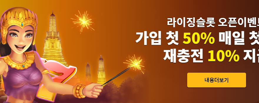 라이징슬롯