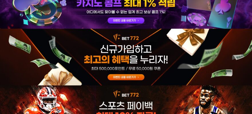 벳772: 50% 첫 충전 - 가입코드 및 혜택