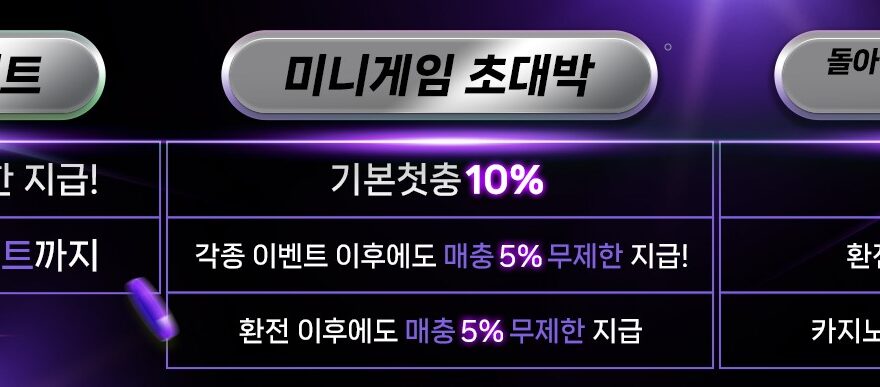 카르페카지노: 1+1 혜택 - 가입코드 및 추천