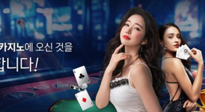 시그니처카지노 가입코드·이벤트·쿠폰·도메인·주소 안내