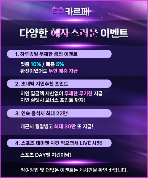 다양한 추가 이벤트 안내