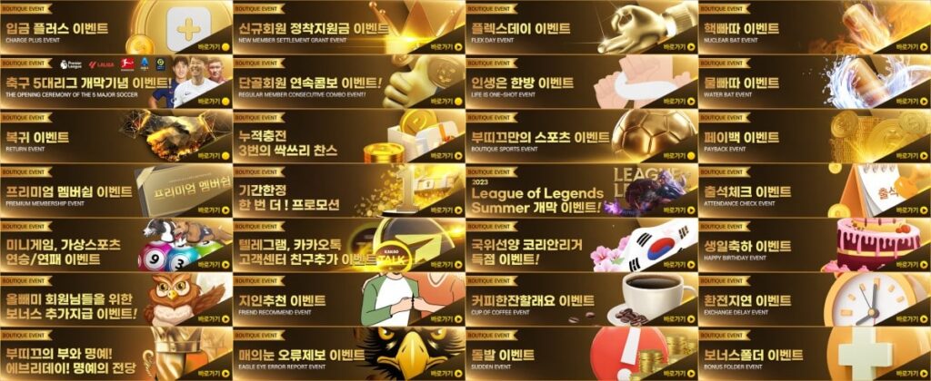 부띠끄토토 쿠폰 이벤트 프로모션 안내