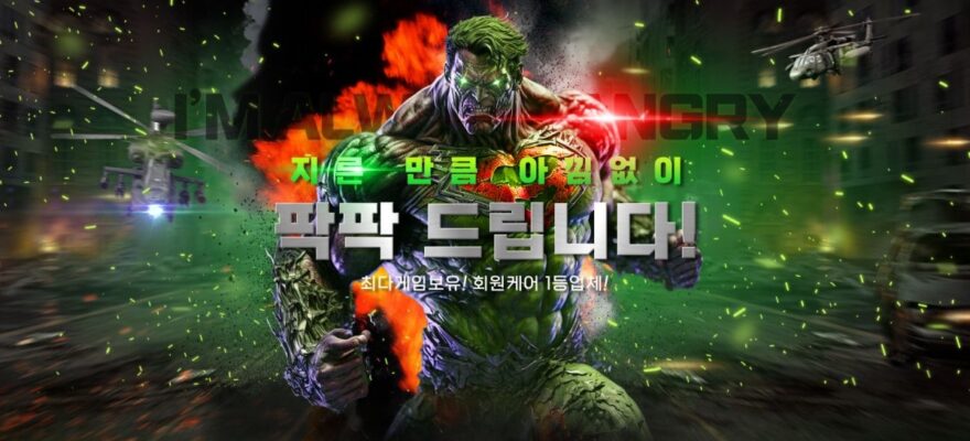 헐크토토 가입코드·이벤트·쿠폰·도메인·주소 안내