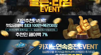 존킹카지노 가입코드·이벤트·쿠폰·도메인·주소 안내