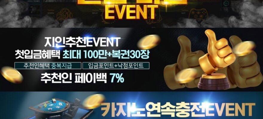 존킹카지노 가입코드·이벤트·쿠폰·도메인·주소 안내