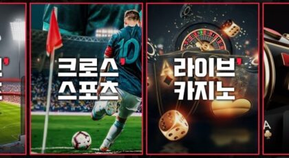 머스트잇 토토