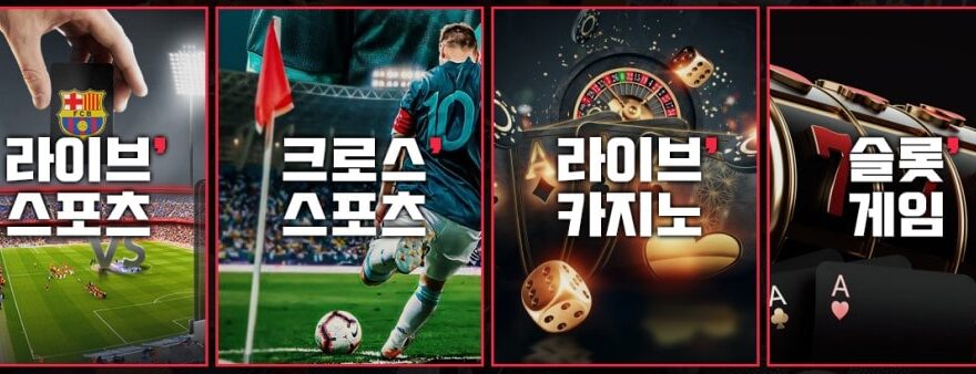 머스트잇 토토