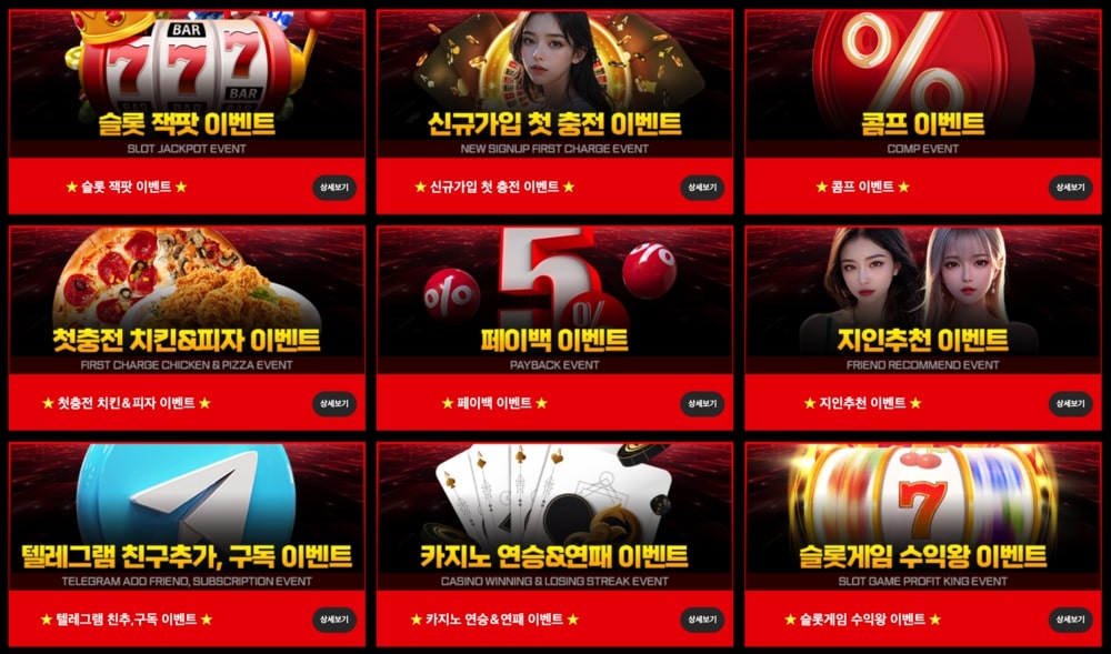 짱구카지노 제공 게임 안내