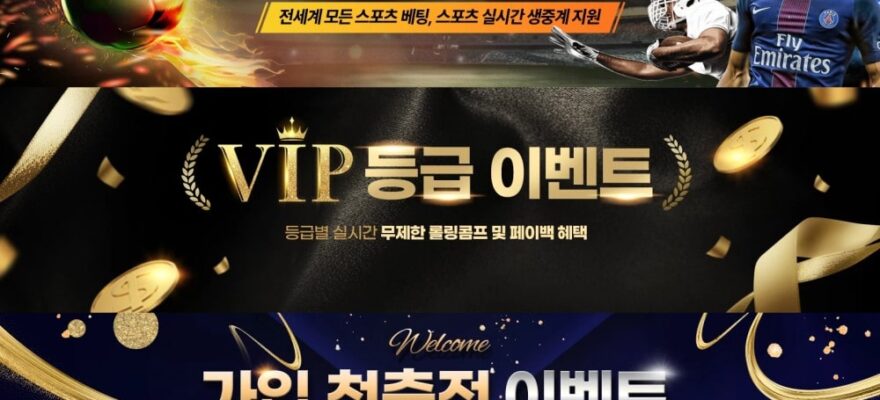 벳33 토토 가입코드·이벤트·쿠폰·도메인·주소 안내
