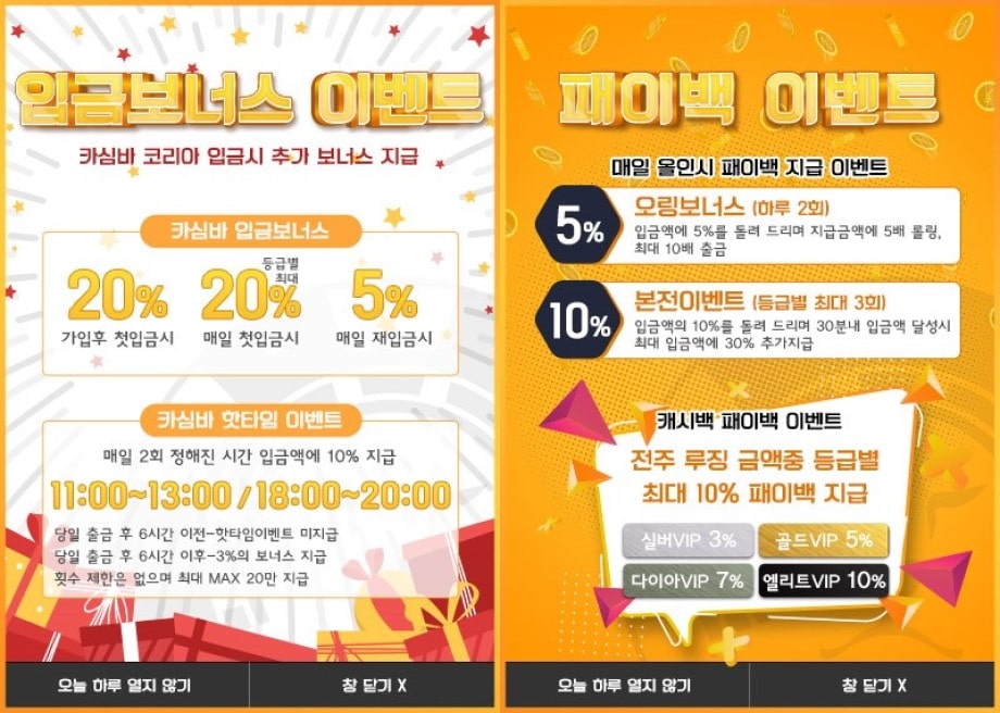 카심바카지노 회원 가입 방법 안내