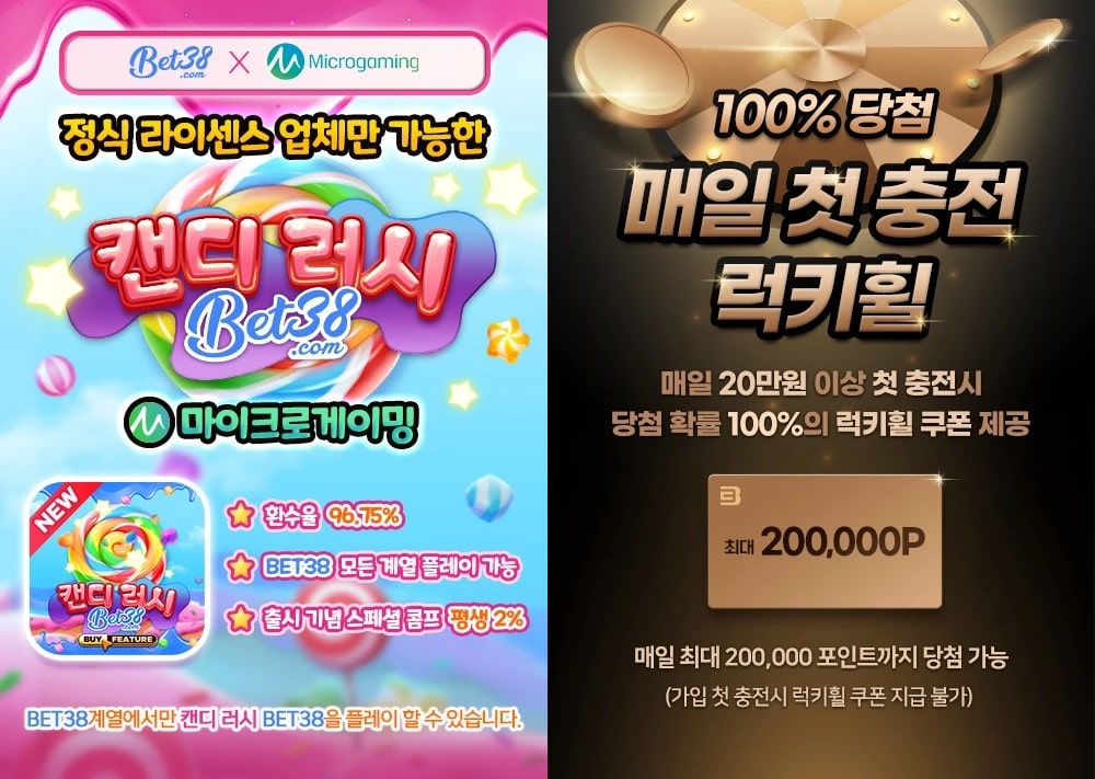 벳33 토토 제공 게임 안내