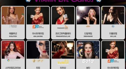 비타민카지노: 30% 첫 충전 - 가입코드 및 혜택