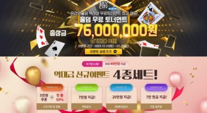 WBC247 토토 가입코드·이벤트·쿠폰·도메인·주소 안내