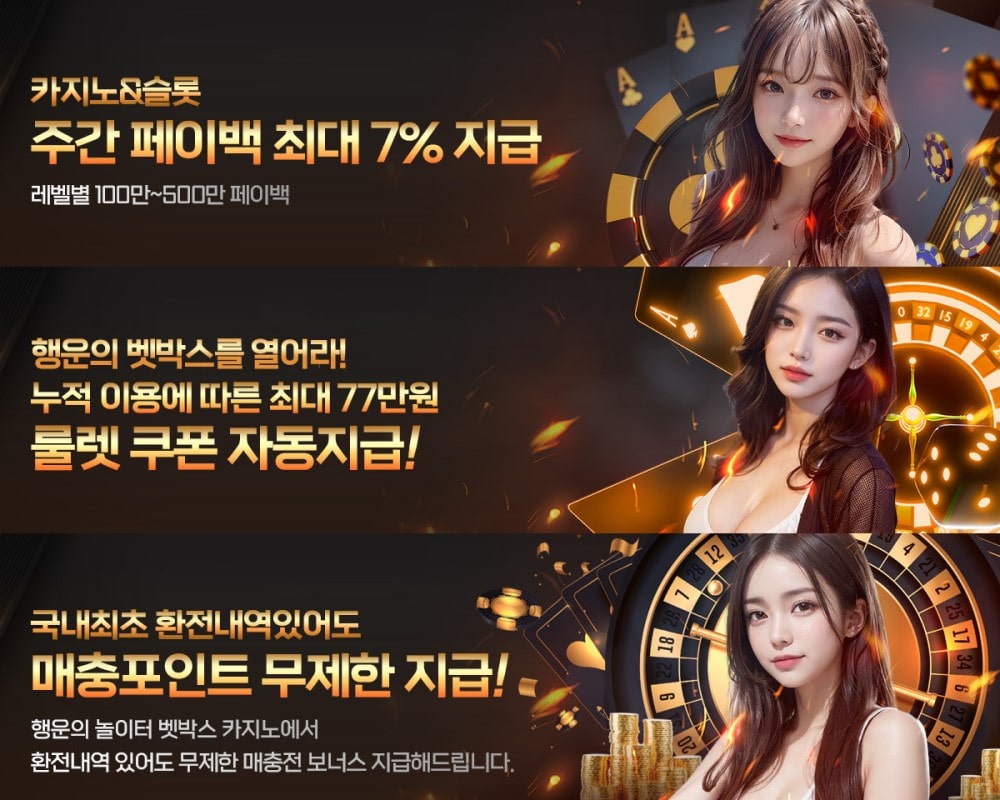 벳박스카지노 쿠폰 이벤트 프로모션 안내
