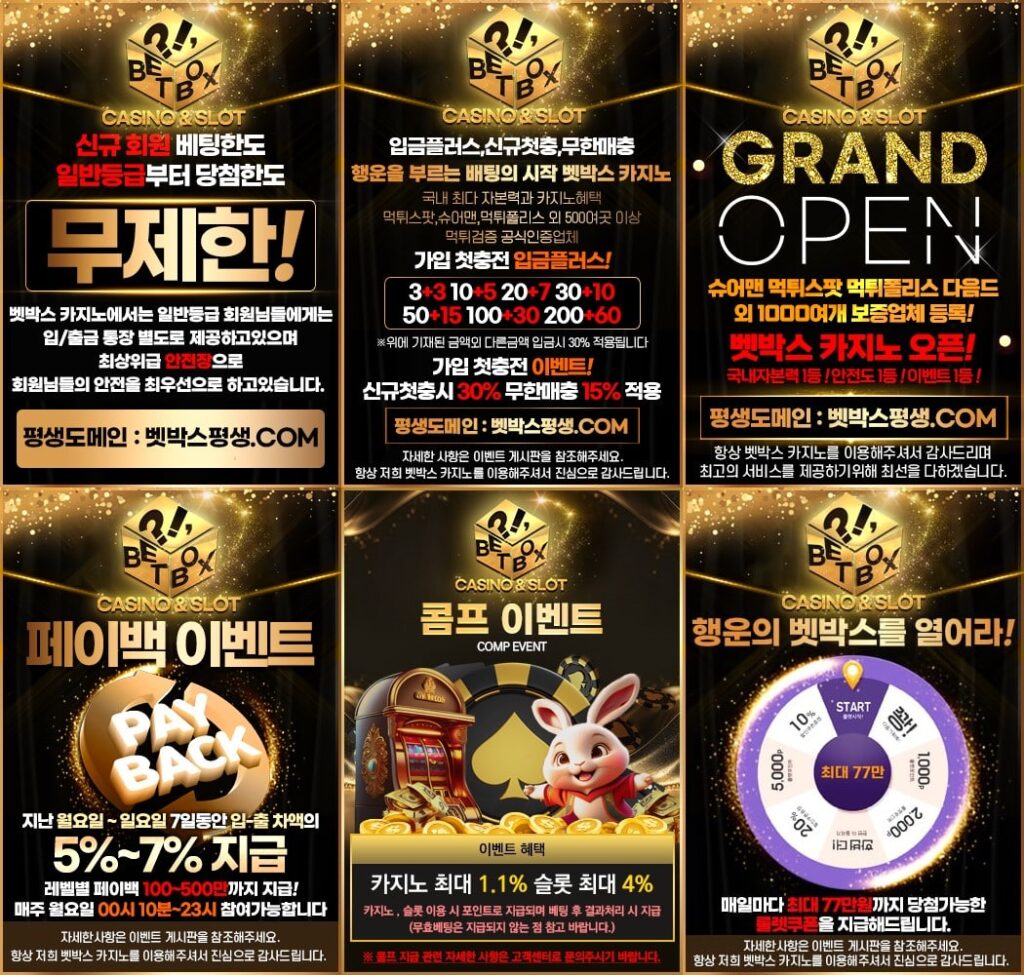 벳박스카지노 회원 가입 방법 안내