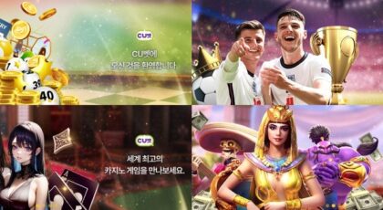 CU벳 토토 가입코드·이벤트·쿠폰·도메인·주소 안내