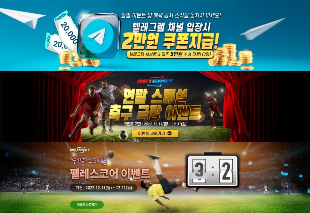 WBC247 토토 제공 게임 안내