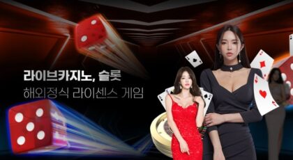 마리오카지노 가입코드·이벤트·쿠폰·도메인·주소 안내