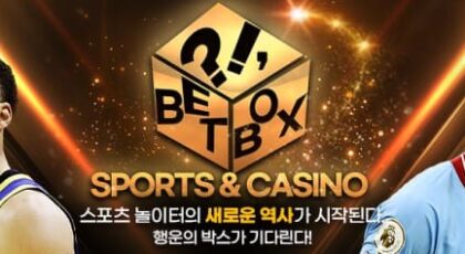 벳박스 토토