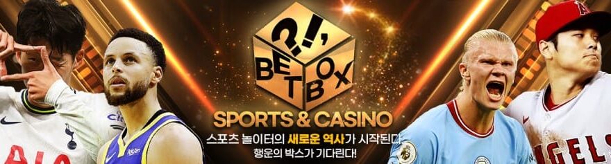 벳박스 토토