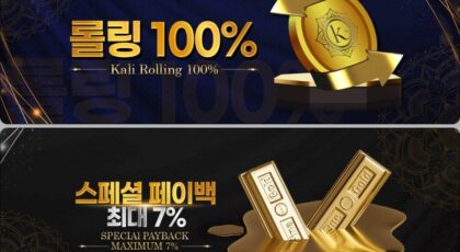 칼리토토 가입코드·이벤트·쿠폰·도메인·주소 안내