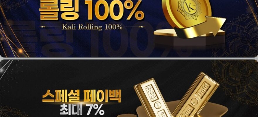 칼리토토 가입코드·이벤트·쿠폰·도메인·주소 안내