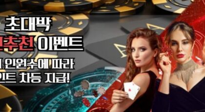 빵빵이카지노