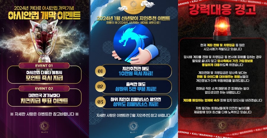 칼리토토 회원 가입 방법 안내