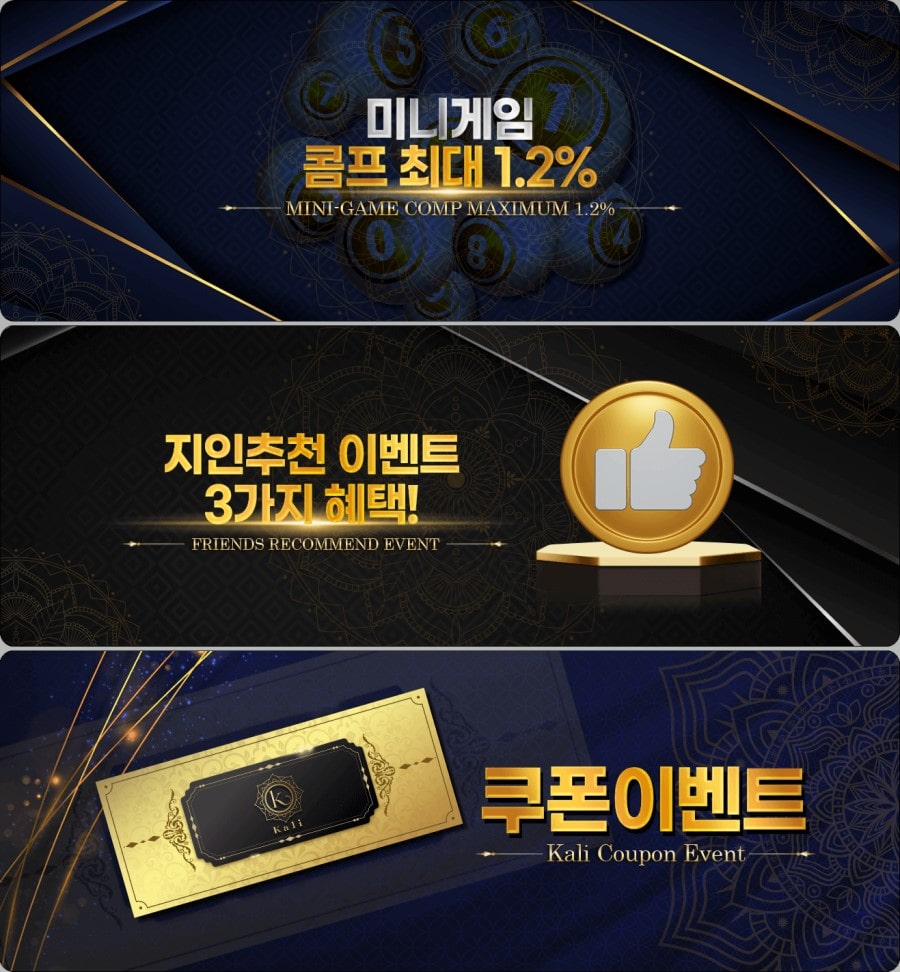 칼리토토 쿠폰 이벤트 프로모션 안내