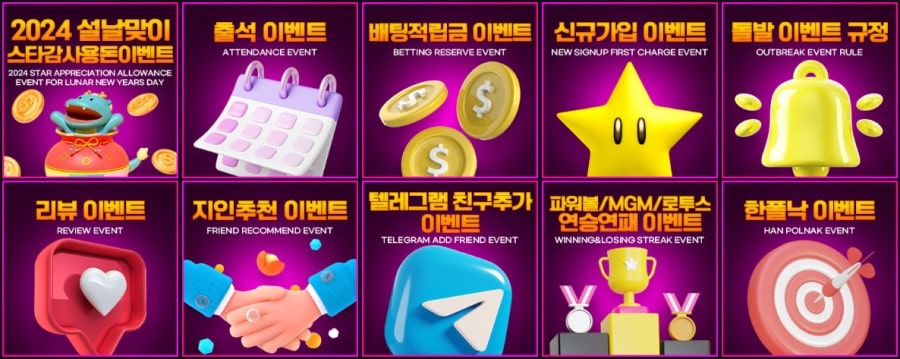 스타토토 쿠폰 이벤트 프로모션 안내