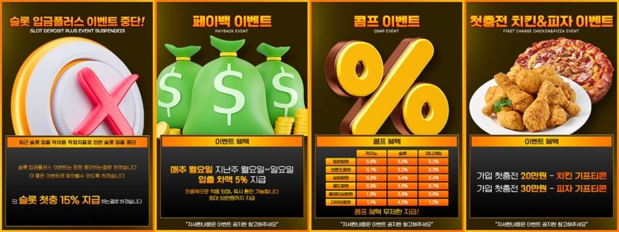 스타카지노 쿠폰 이벤트 프로모션 안내
