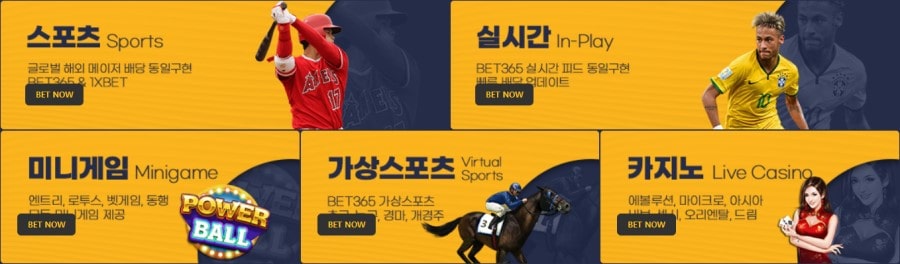 바나나토토 제공 게임 안내